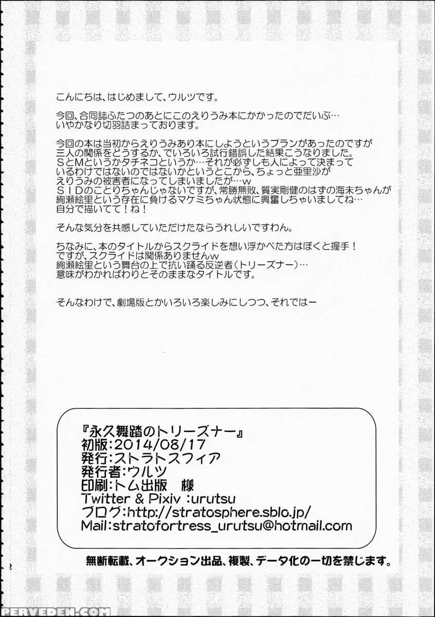 Eikyuu Butou No Treasoner 1