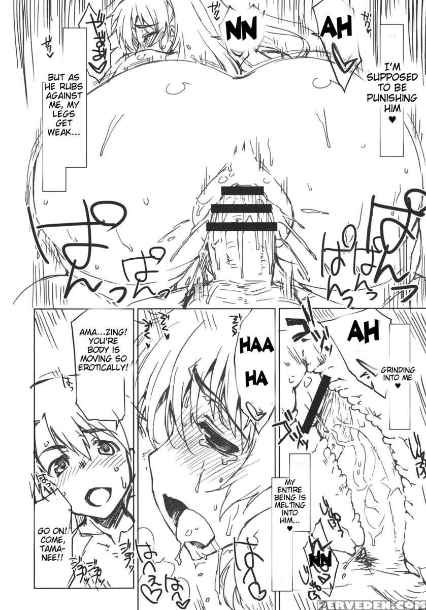 Eipa? Chapter 1 Page 15