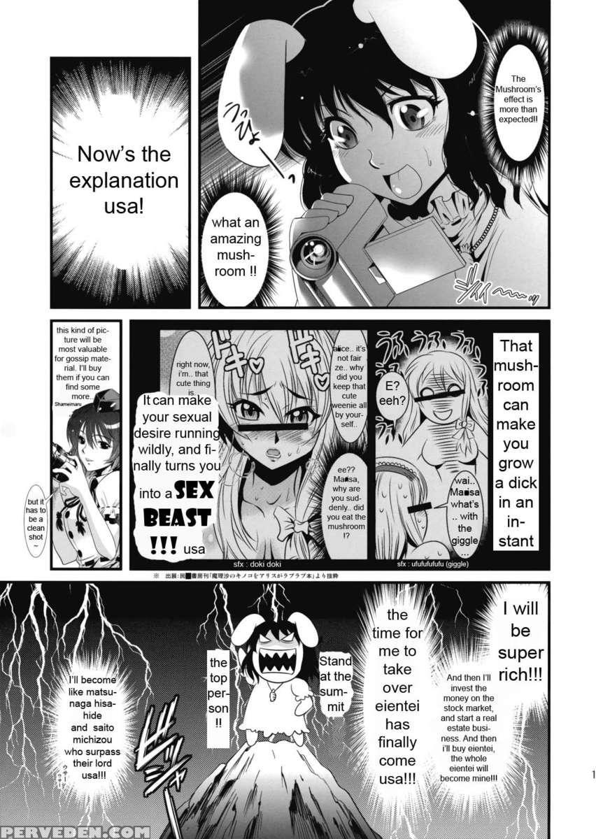 Eirin No Kinoko Wo Kaguya To Udonge Ga Love Love Bon 1