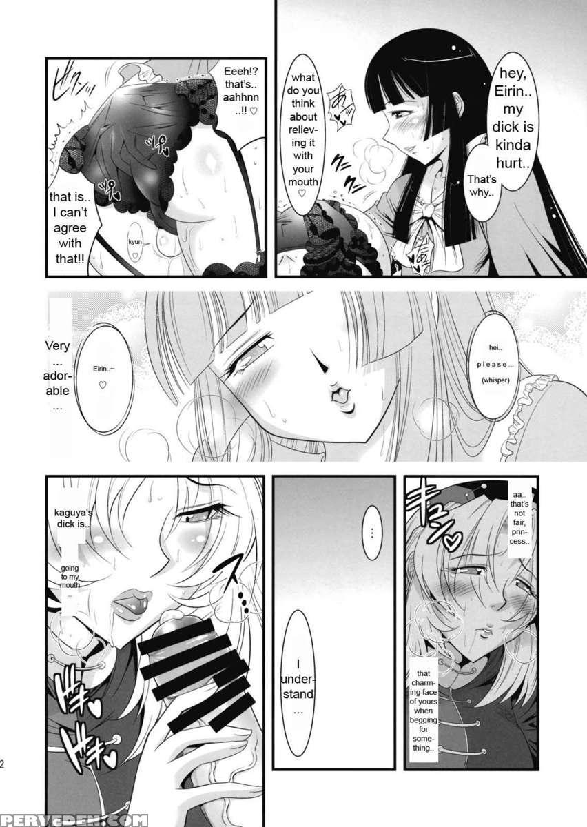Eirin No Kinoko Wo Kaguya To Udonge Ga Love Love Bon 1