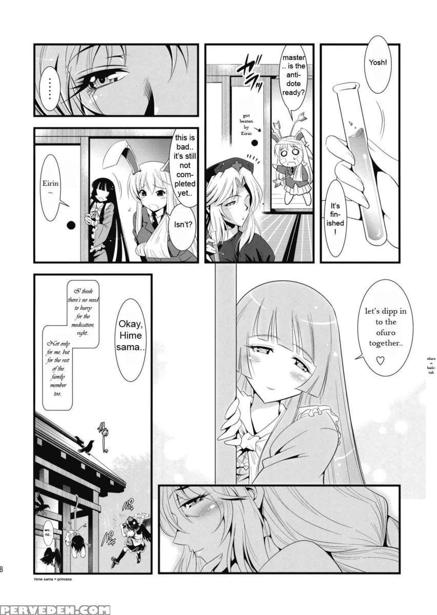 Eirin No Kinoko Wo Kaguya To Udonge Ga Love Love Bon 1