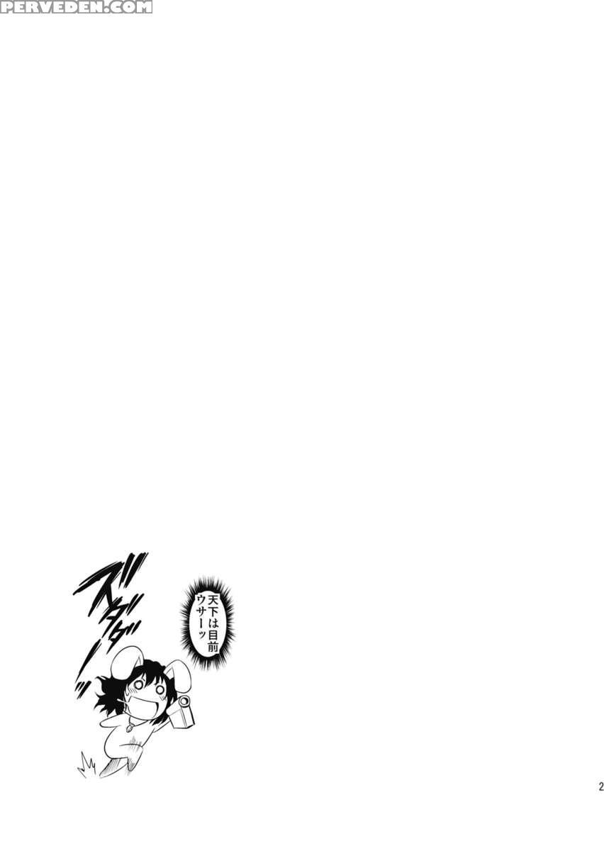 Eirin No Kinoko Wo Kaguya To Udonge Ga Love Love Bon 1