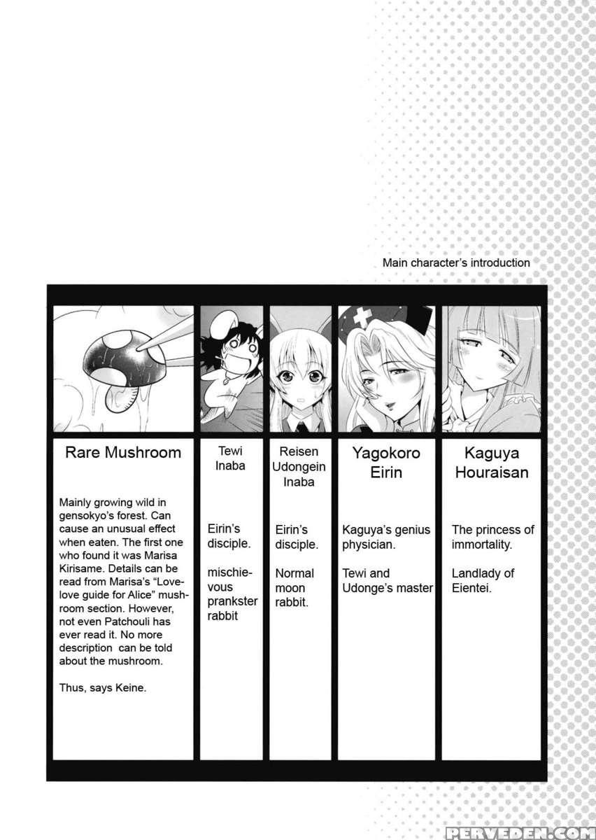 Eirin No Kinoko Wo Kaguya To Udonge Ga Love Love Bon 1