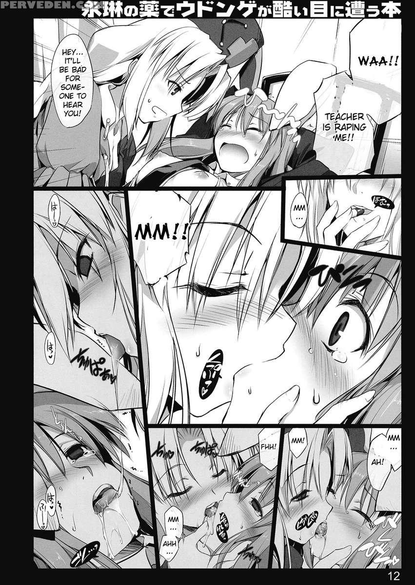 Eirin No Kusuri De Udonge Ga Hidoi Me Ni Au Hon 1