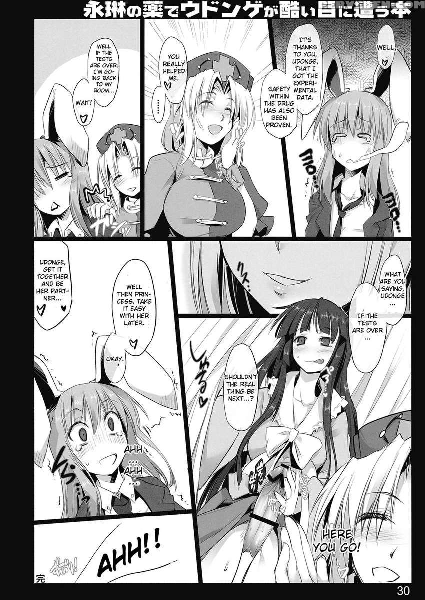 Eirin No Kusuri De Udonge Ga Hidoi Me Ni Au Hon 1