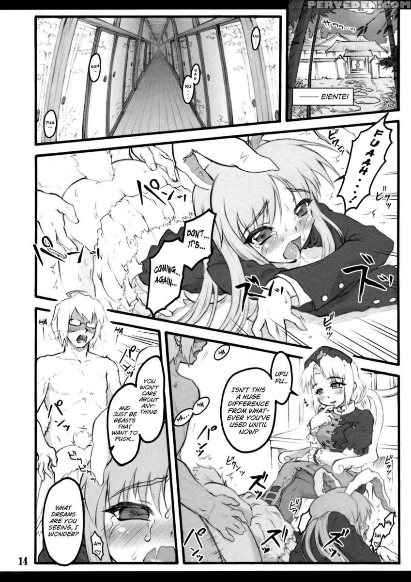 Eirin ~touhou Shoujo Saiin~ 1