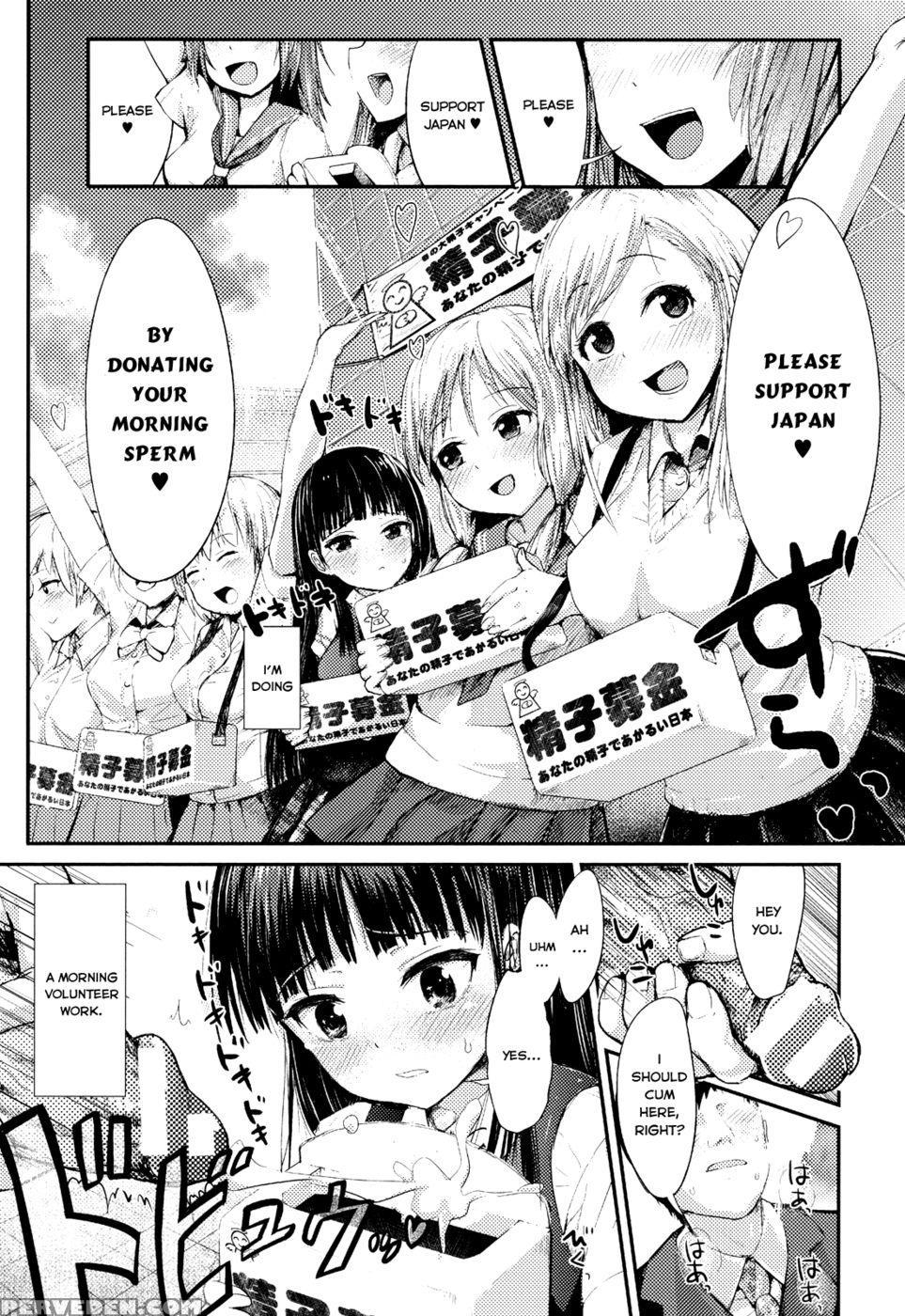 Ekimae Seieki Bokin!~joshikousei Dokidoki Volunteer~ - Igakino Agenasu 1