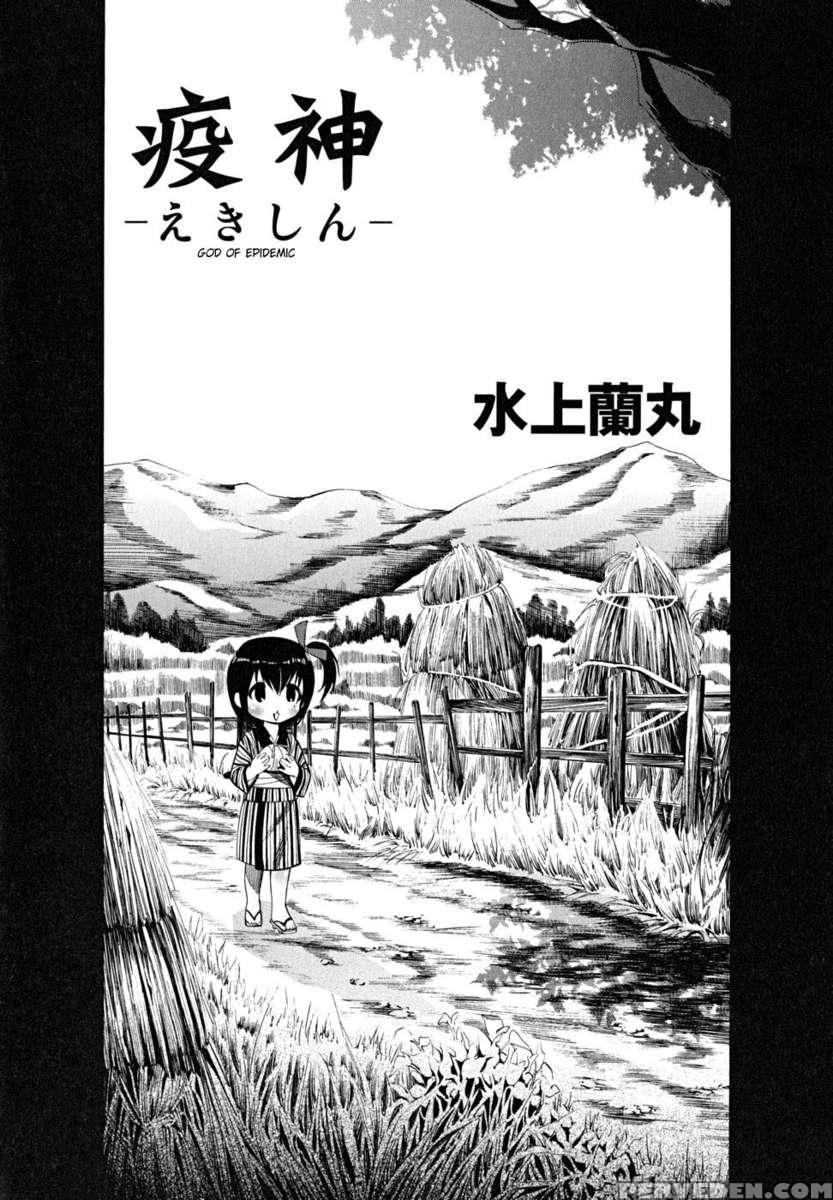 Ekishin 1