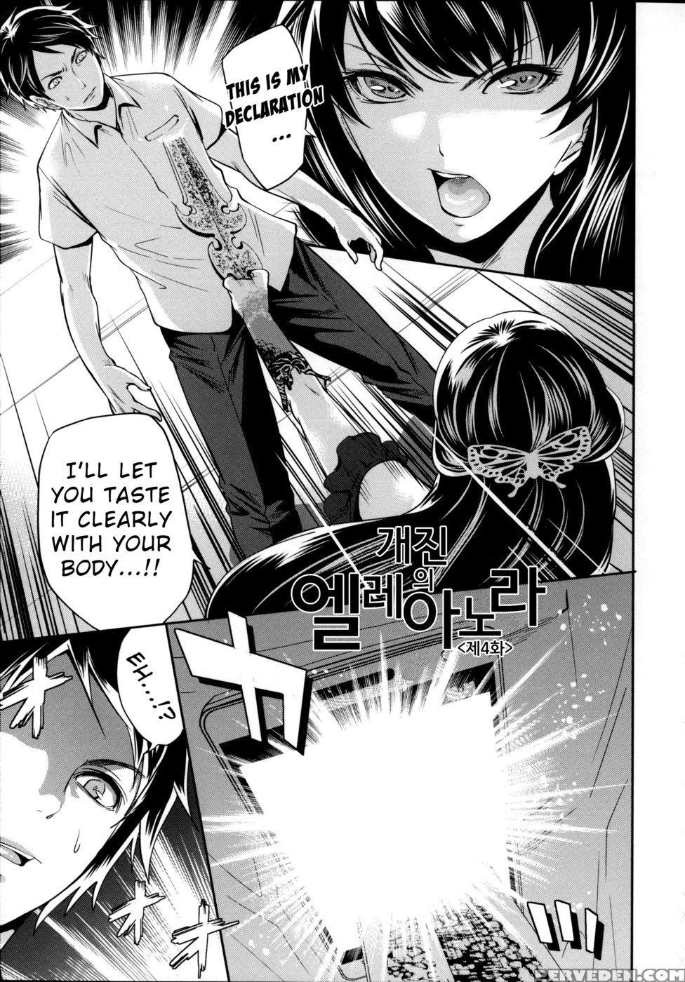 Eleanora's Advance Chapter 4 - Miyahara Ayumu 1