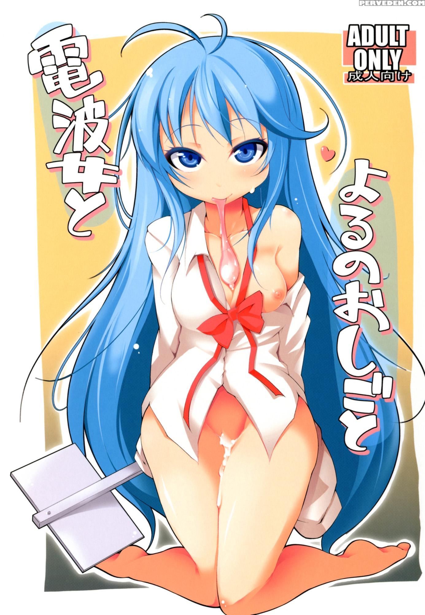 Electric Wave Woman And The Nighttime Job - Denpa Onna To Seishun Otoko 1
