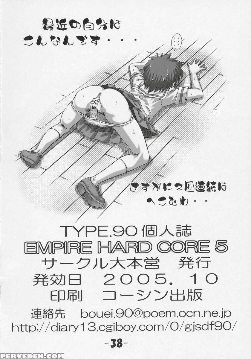 Empire Hard Core 5 1