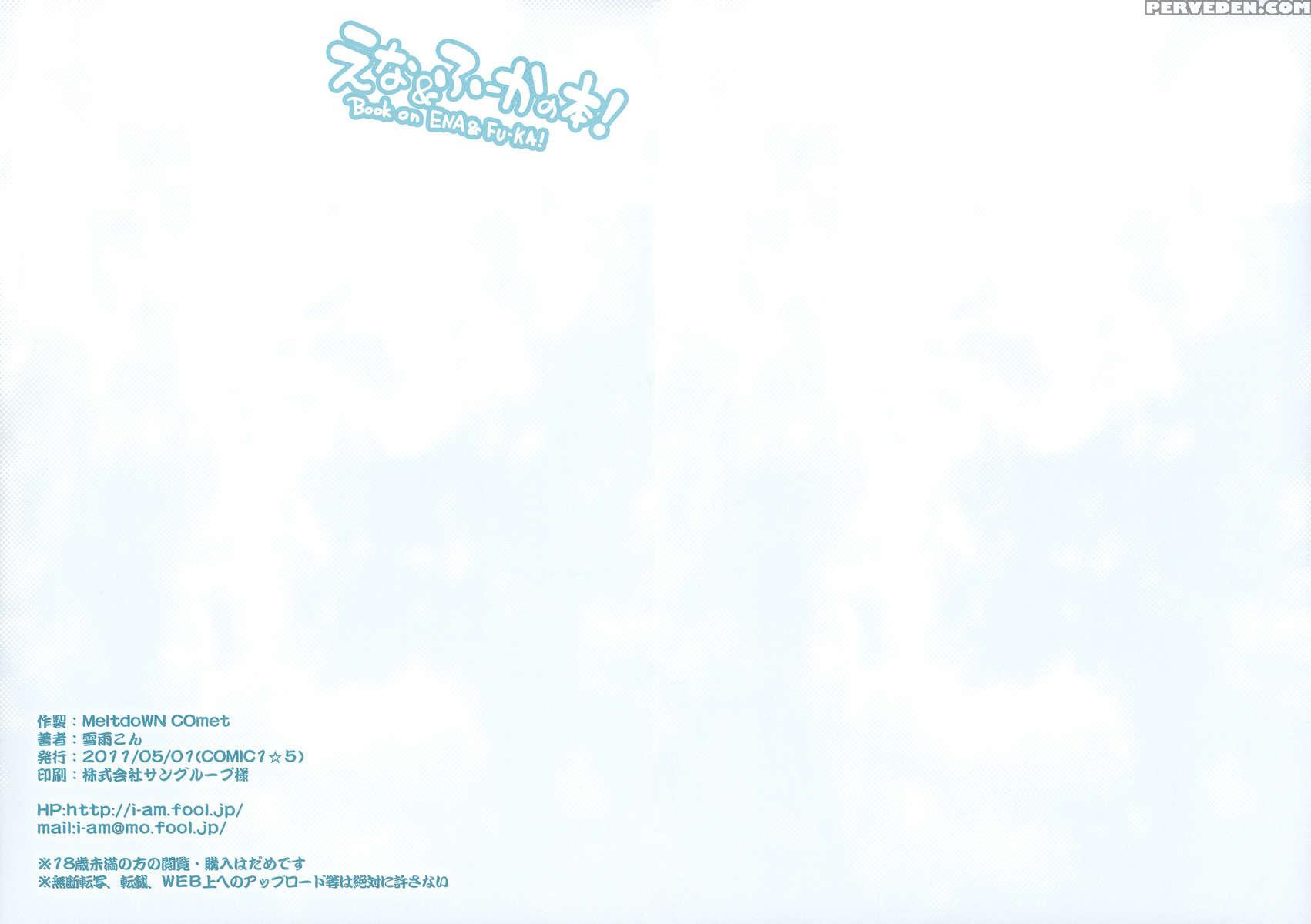 Ena & Fuuka No Hon! 1