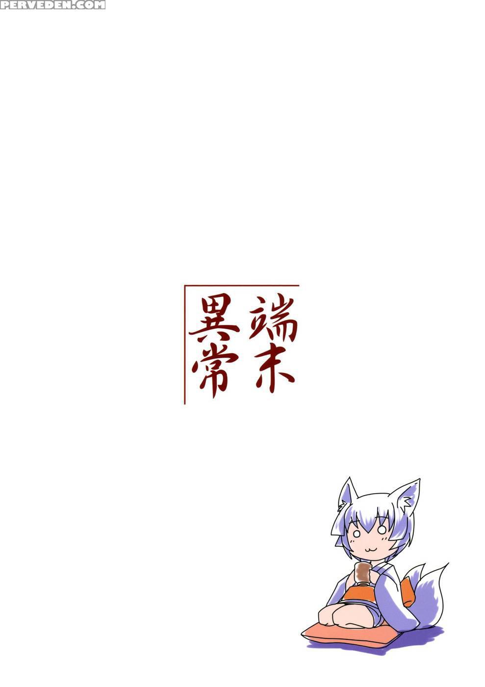 Enju No Mori -byakko No Mori Gaiden- 1
