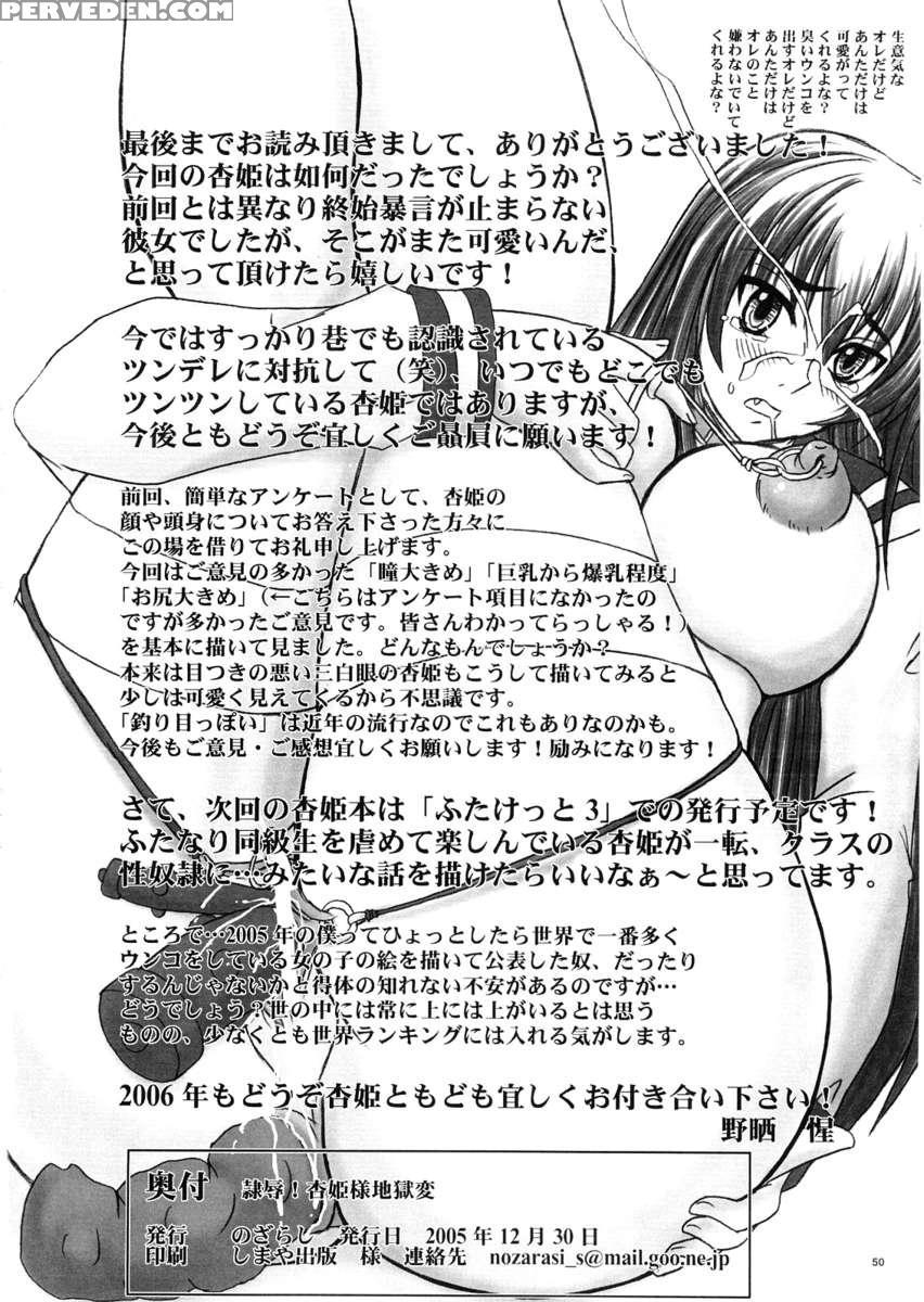 Enslavement! Kyouhime's Fall To Hell 1