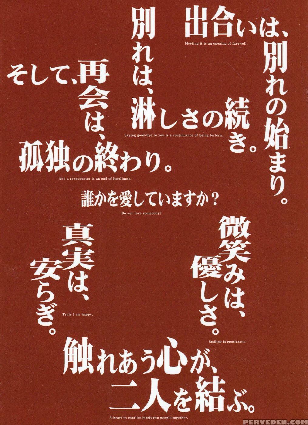 Epilogue Of Evangelion Part 1 - Neon Genesis Evangelion 1