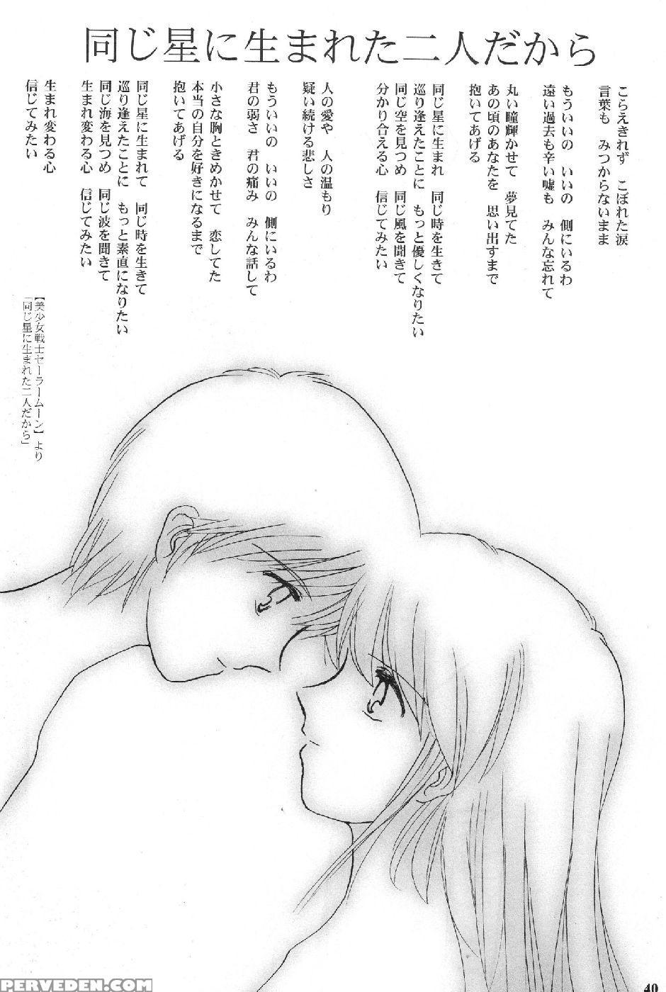 Epilogue Of Evangelion Part 1 - Neon Genesis Evangelion 1