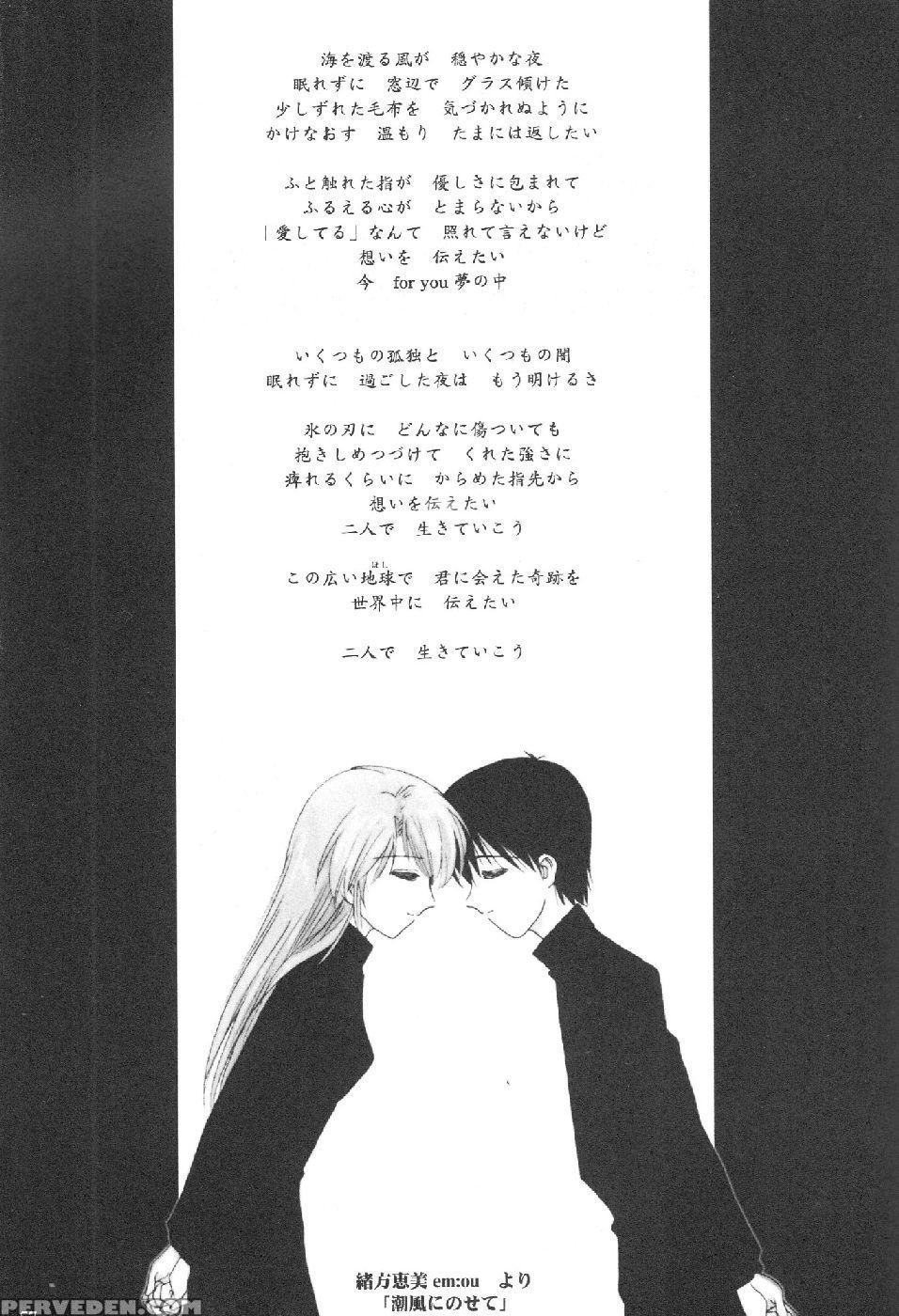 Epilogue Of Evangelion Part 1 - Neon Genesis Evangelion 1