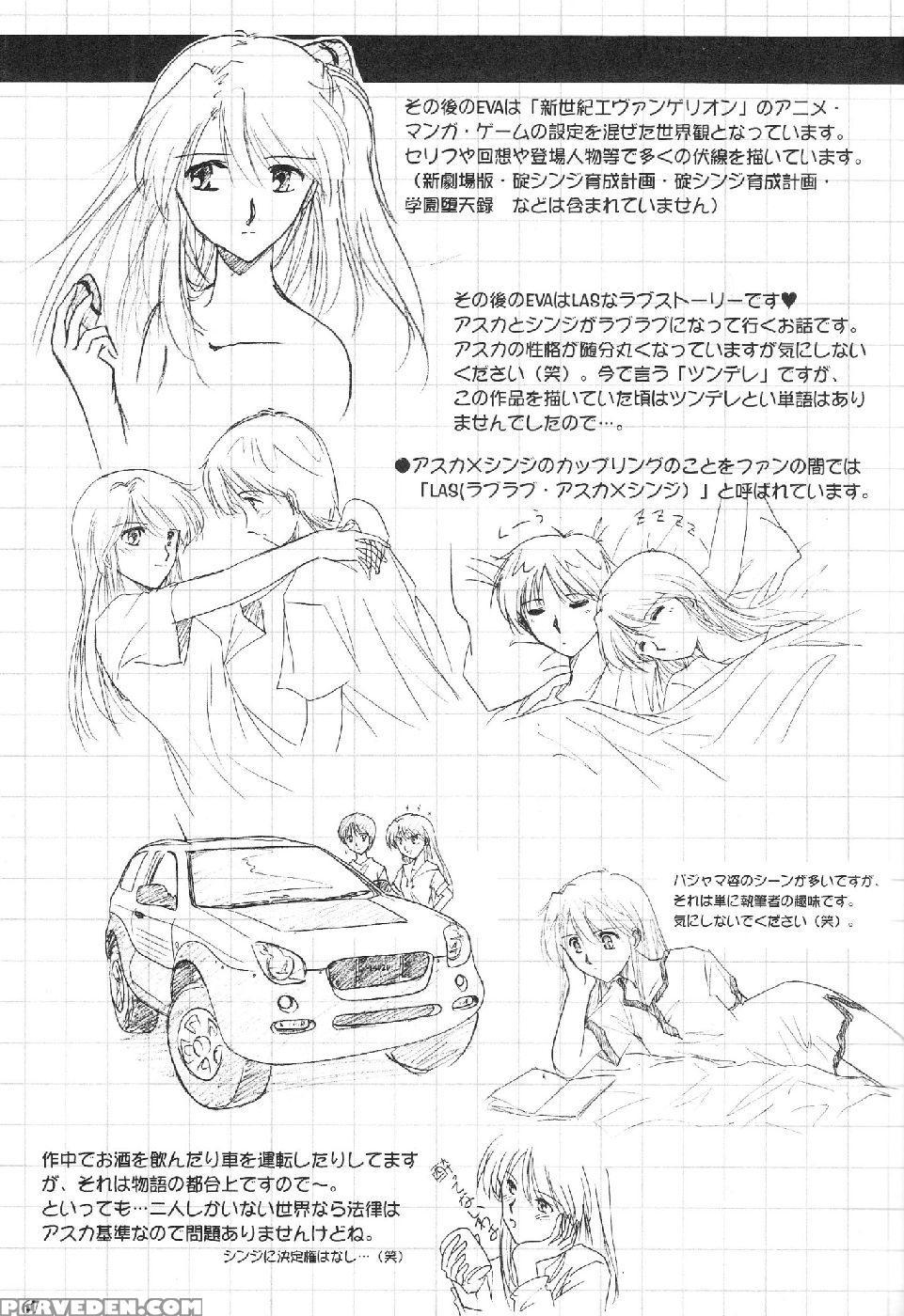 Epilogue Of Evangelion Part 1 - Neon Genesis Evangelion 1