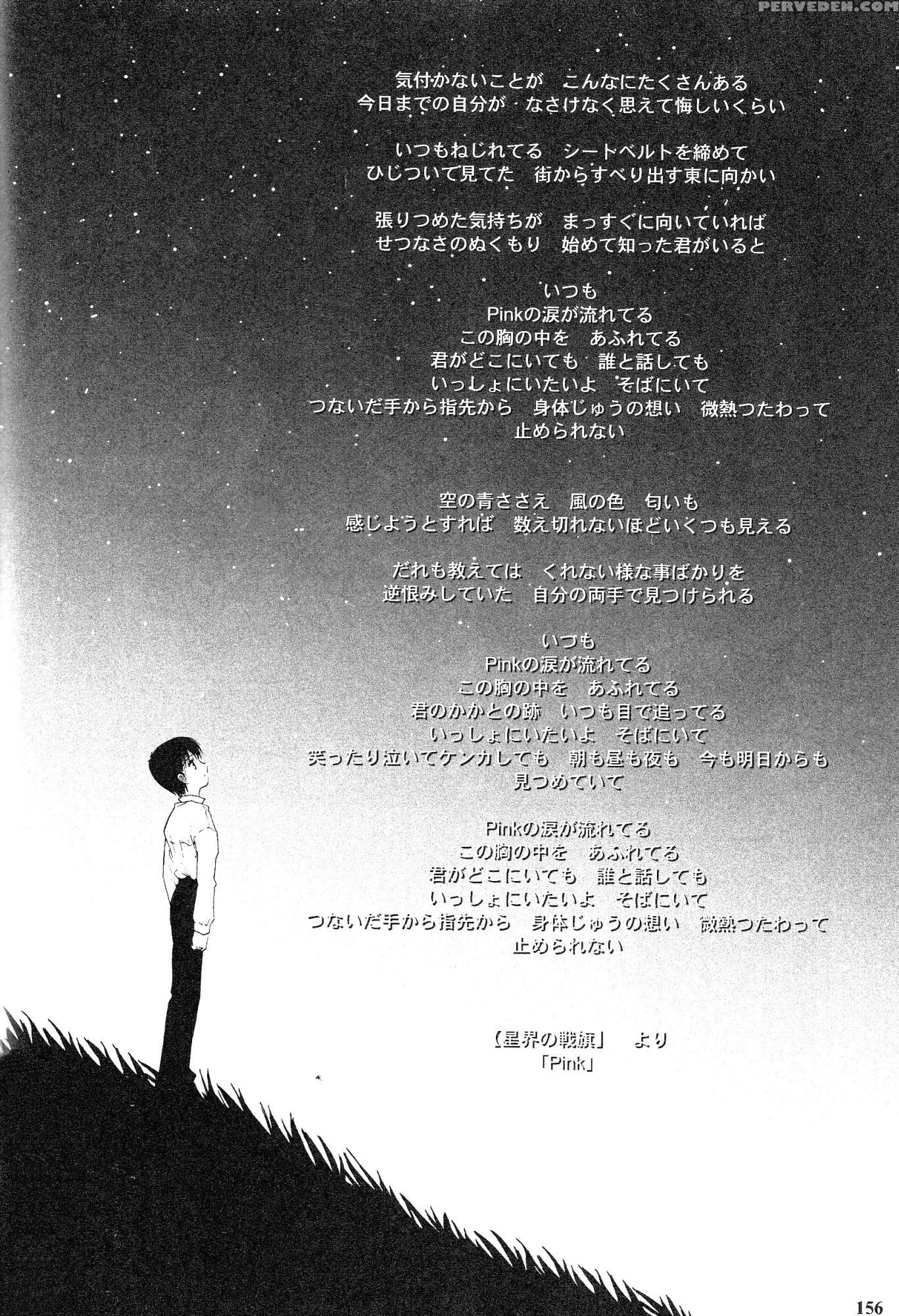 Epilogue Of Evangelion Part 2 - Neon Genesis Evangelion 1