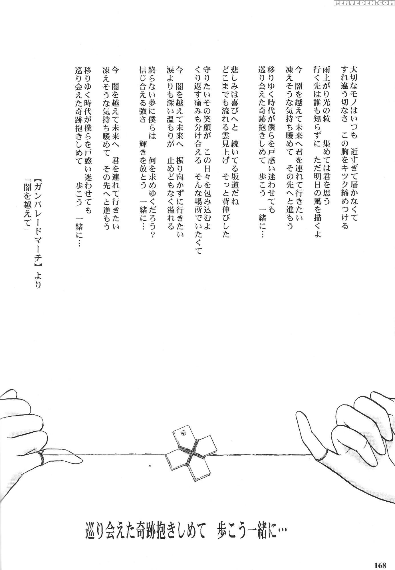 Epilogue Of Evangelion Part 2 - Neon Genesis Evangelion 1