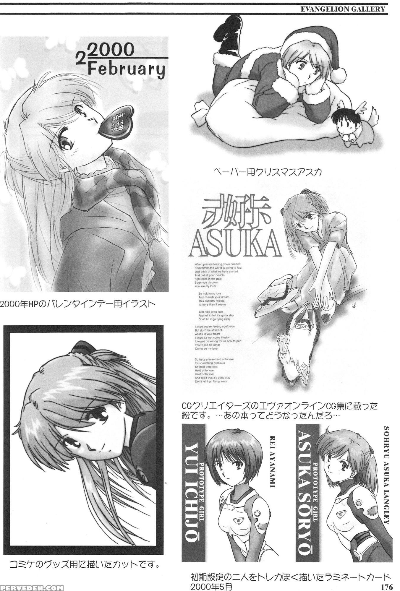 Epilogue Of Evangelion Part 2 - Neon Genesis Evangelion 1