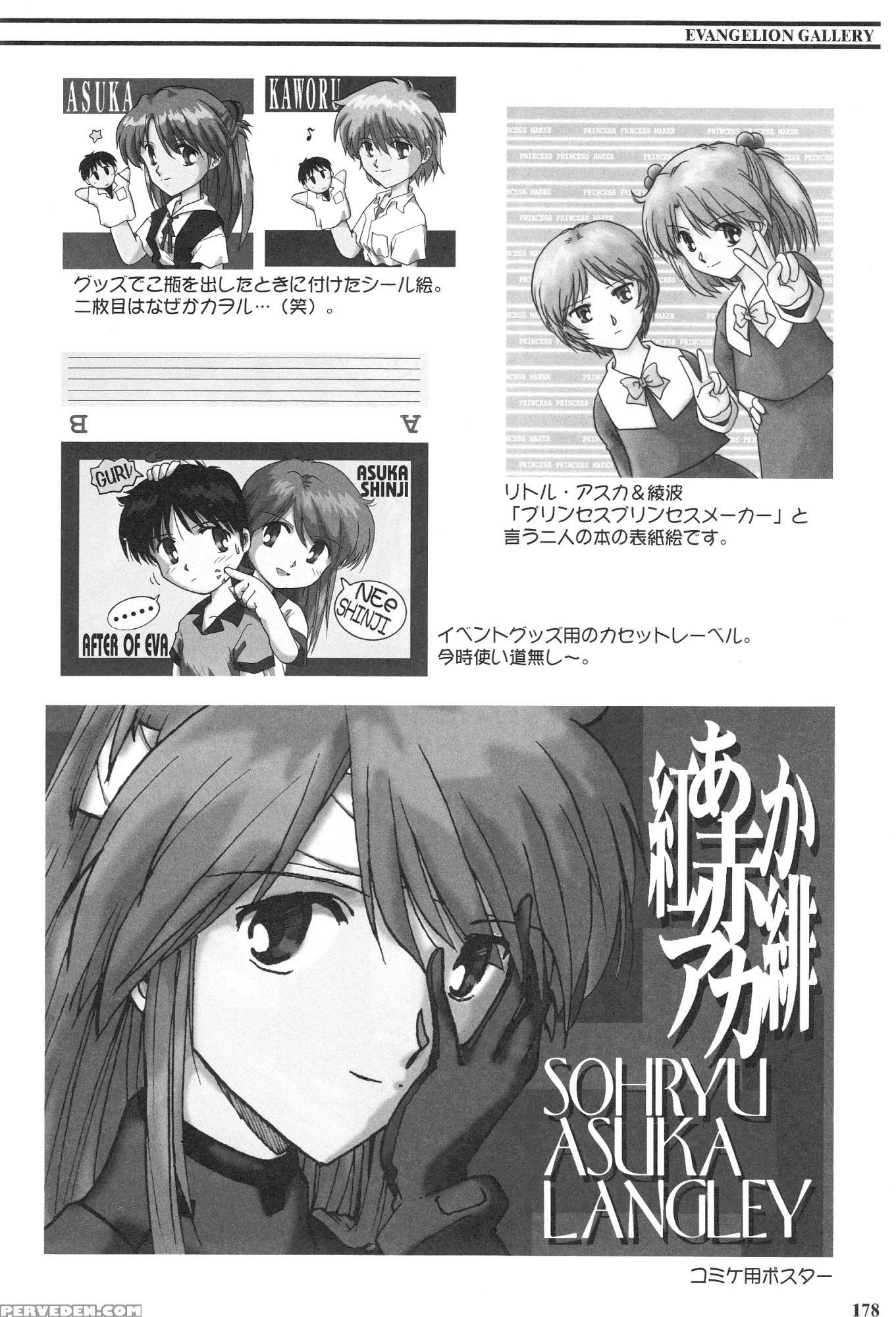 Epilogue Of Evangelion Part 2 - Neon Genesis Evangelion 1