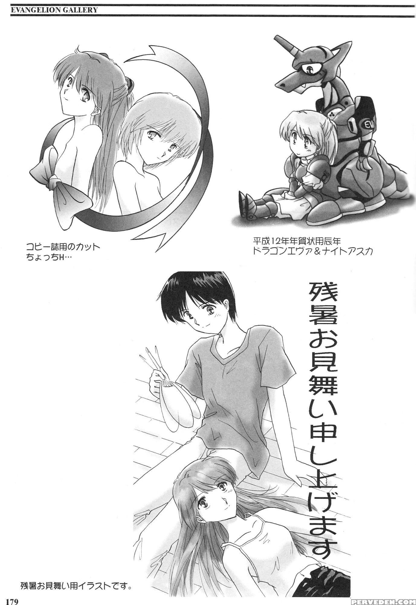 Epilogue Of Evangelion Part 2 - Neon Genesis Evangelion 1