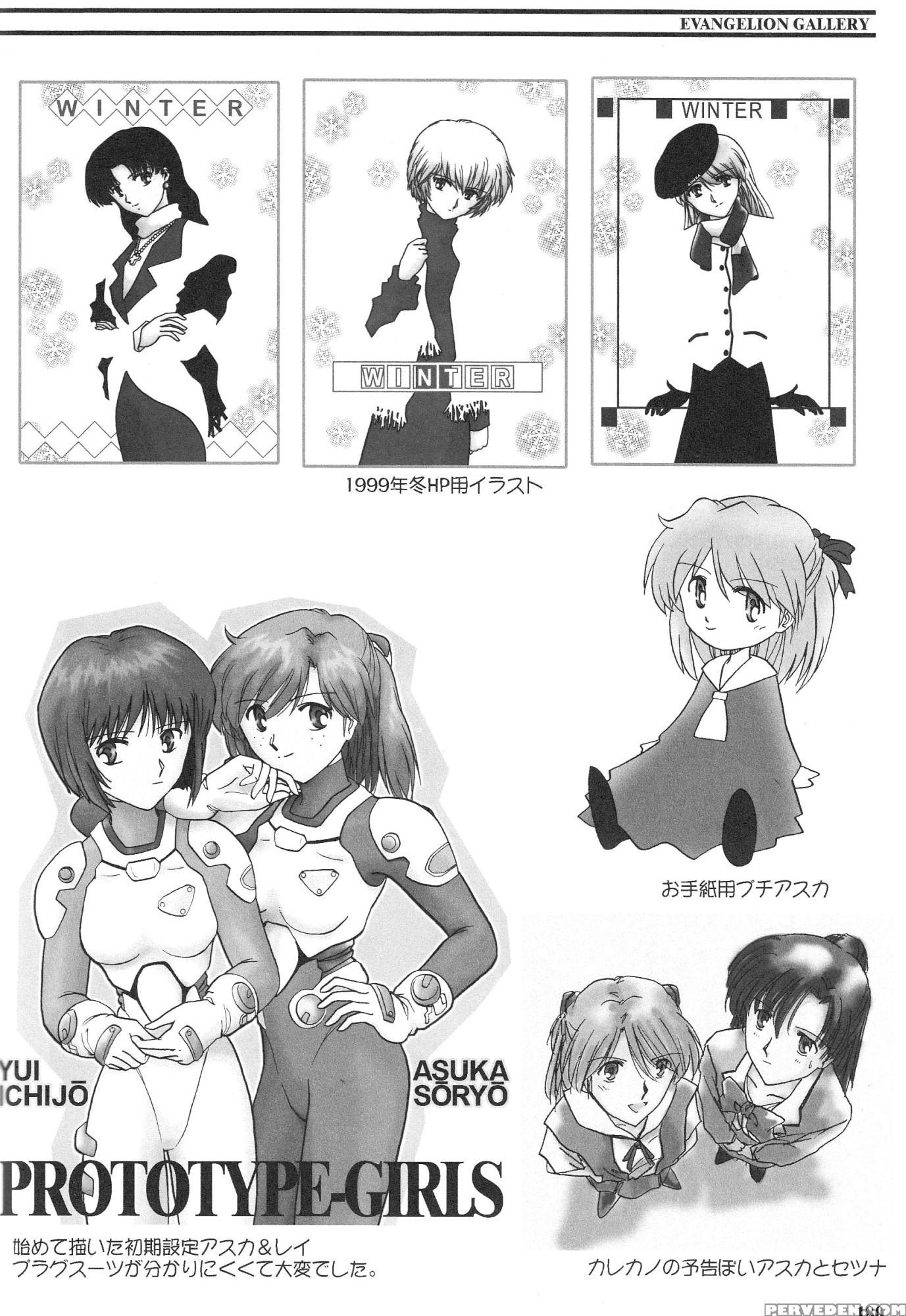 Epilogue Of Evangelion Part 2 - Neon Genesis Evangelion 1