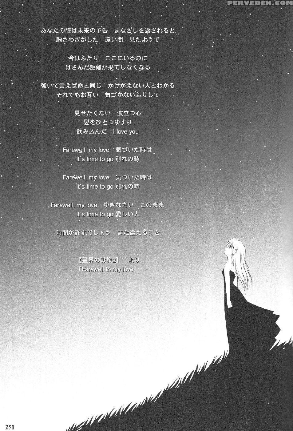 Epilogue Of Evangelion Part 3 - Neon Genesis Evangelion 1