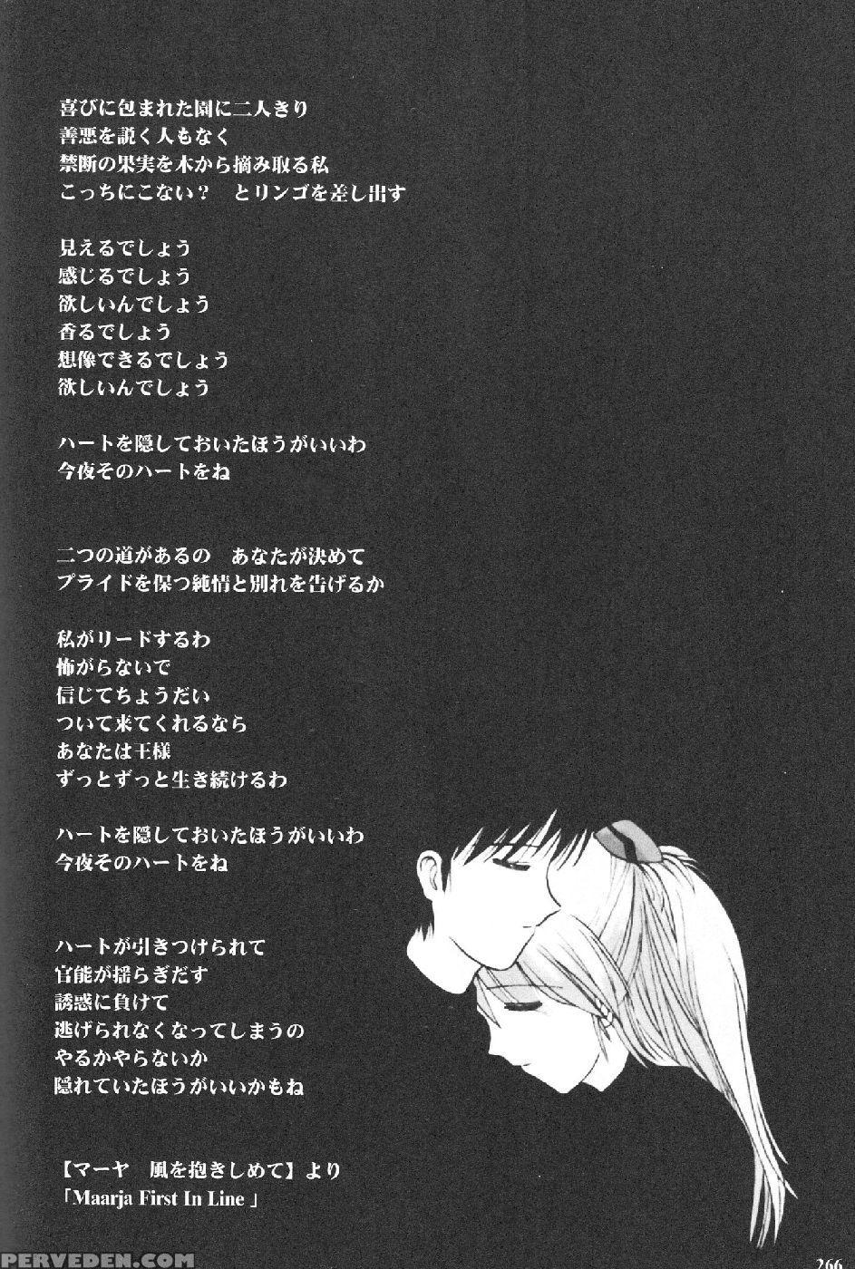 Epilogue Of Evangelion Part 3 - Neon Genesis Evangelion 1