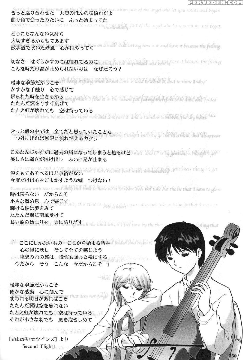 Epilogue Of Evangelion Part 4 - Neon Genesis Evangelion 1
