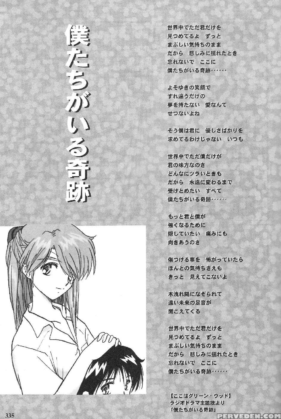 Epilogue Of Evangelion Part 4 - Neon Genesis Evangelion 1
