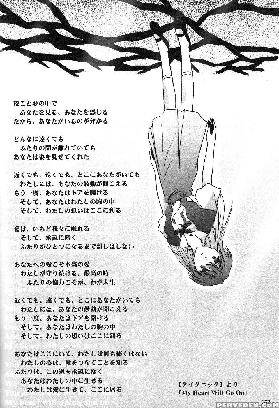 Epilogue Of Evangelion Part 4 - Neon Genesis Evangelion 1