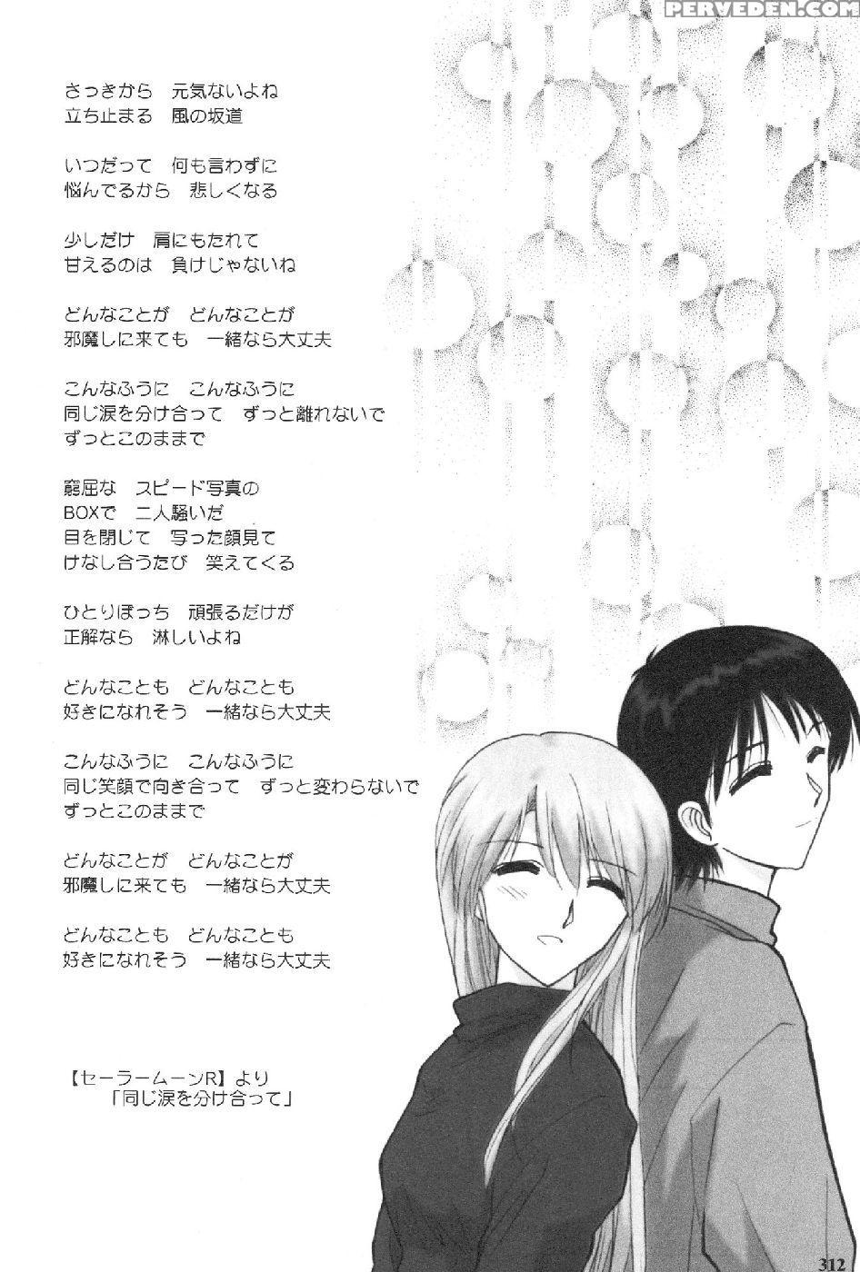 Epilogue Of Evangelion Part 4 - Neon Genesis Evangelion 1