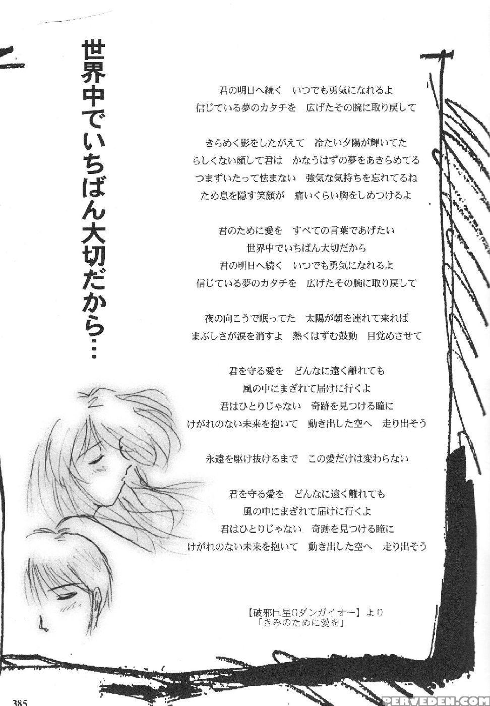 Epilogue Of Evangelion Part 4 - Neon Genesis Evangelion 1