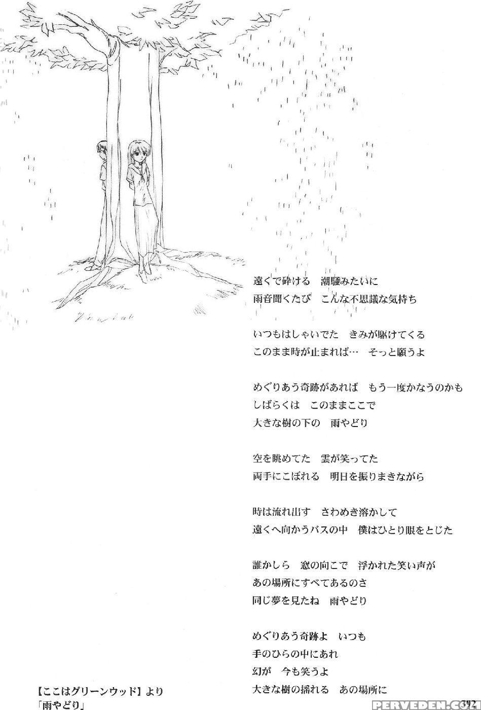 Epilogue Of Evangelion Part 4 - Neon Genesis Evangelion 1