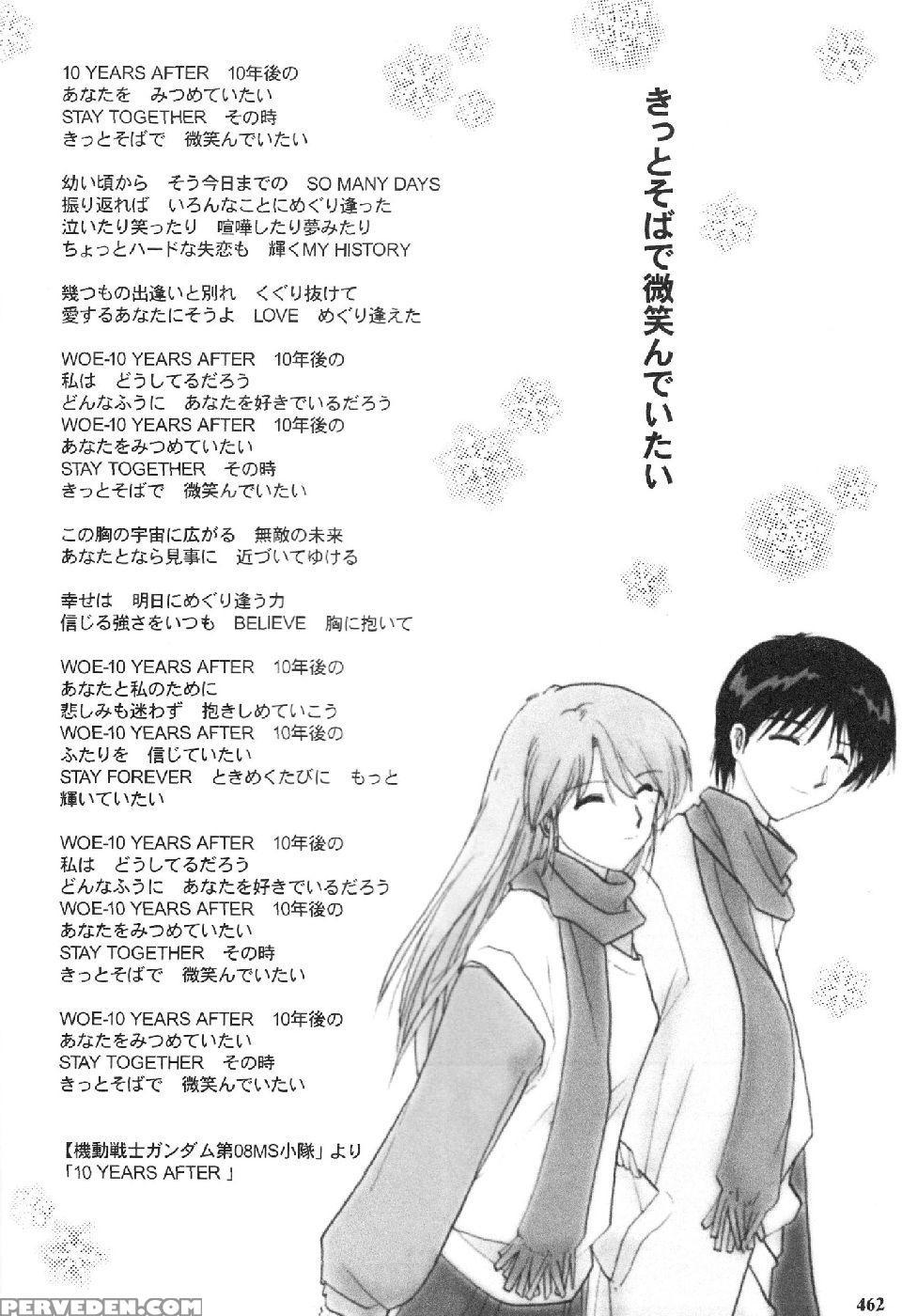 Epilogue Of Evangelion Part 5 - Neon Genesis Evangelion 1
