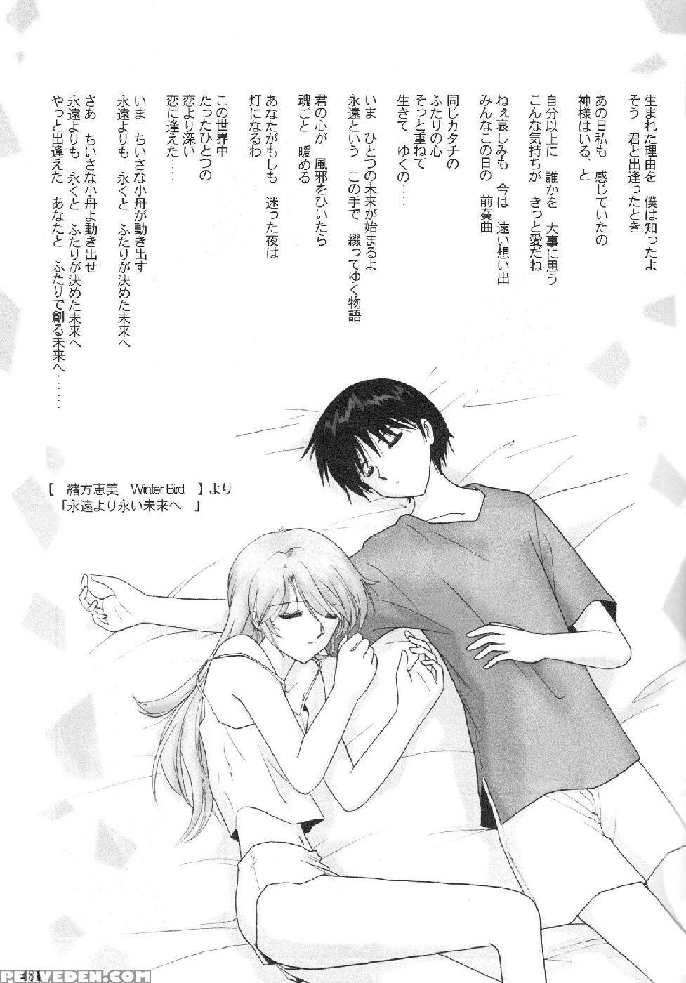 Epilogue Of Evangelion Part 5 - Neon Genesis Evangelion 1