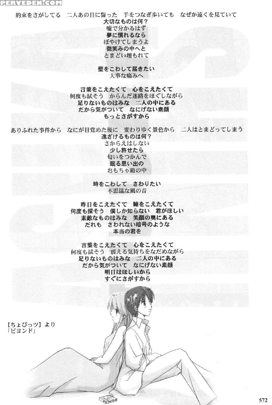 Epilogue Of Evangelion Part 6 - Neon Genesis Evangelion 1