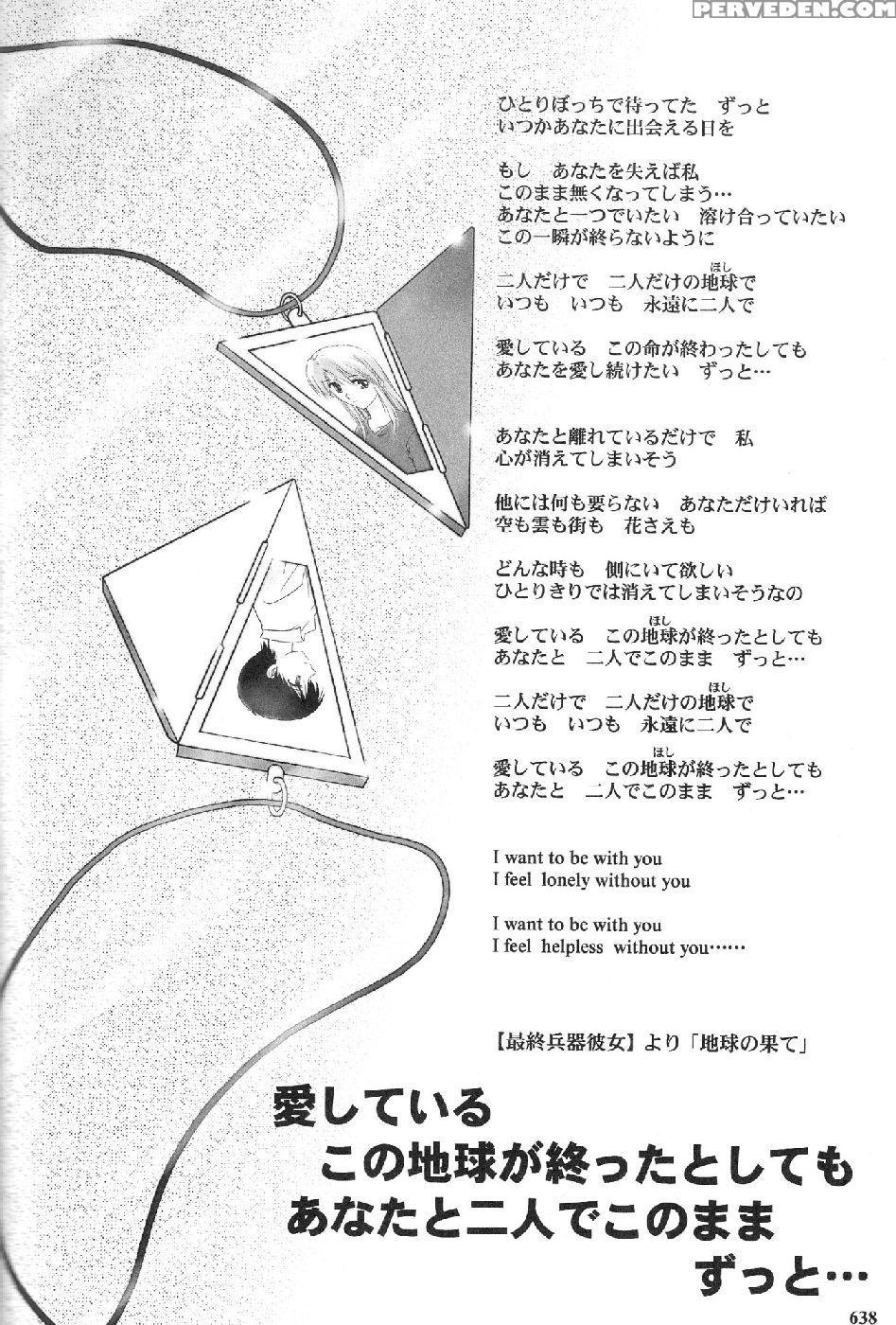 Epilogue Of Evangelion Part 7 - Neon Genesis Evangelion 1