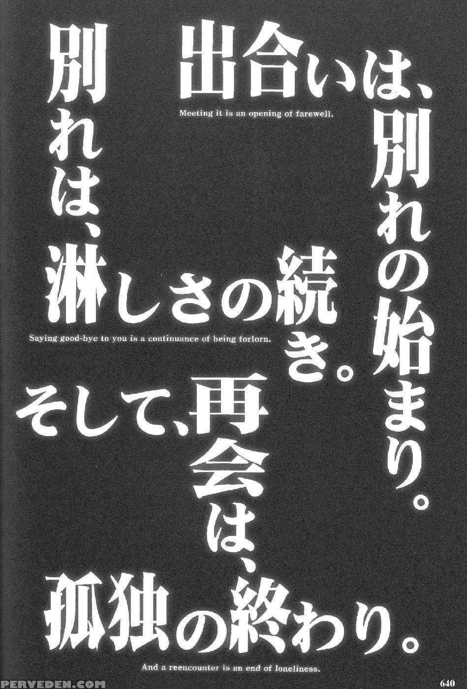 Epilogue Of Evangelion Part 7 - Neon Genesis Evangelion 1