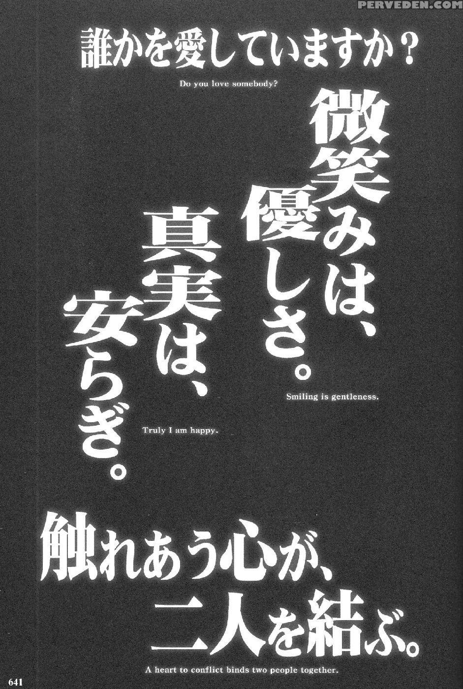 Epilogue Of Evangelion Part 7 - Neon Genesis Evangelion 1