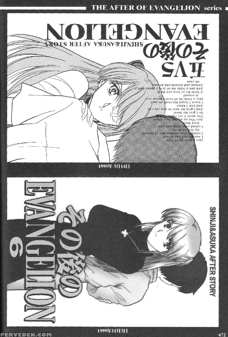Epilogue Of Evangelion Part 7 - Neon Genesis Evangelion 1