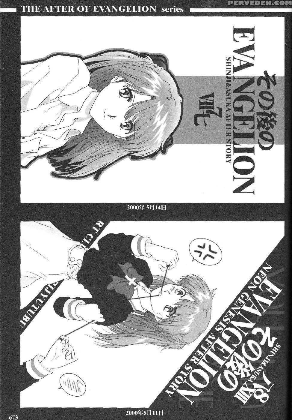 Epilogue Of Evangelion Part 7 - Neon Genesis Evangelion 1