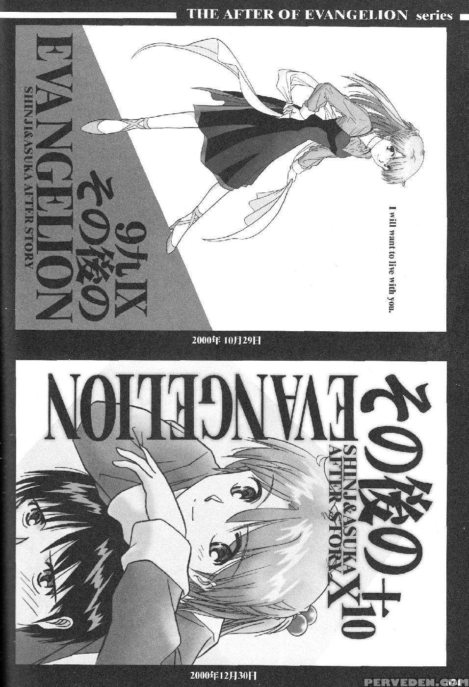 Epilogue Of Evangelion Part 7 - Neon Genesis Evangelion 1