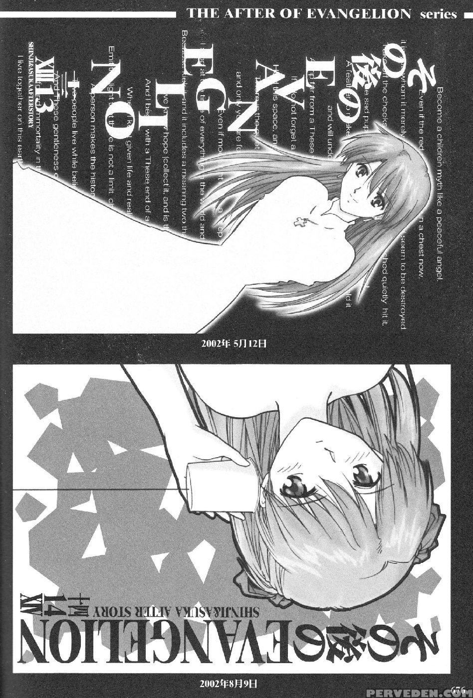 Epilogue Of Evangelion Part 7 - Neon Genesis Evangelion 1