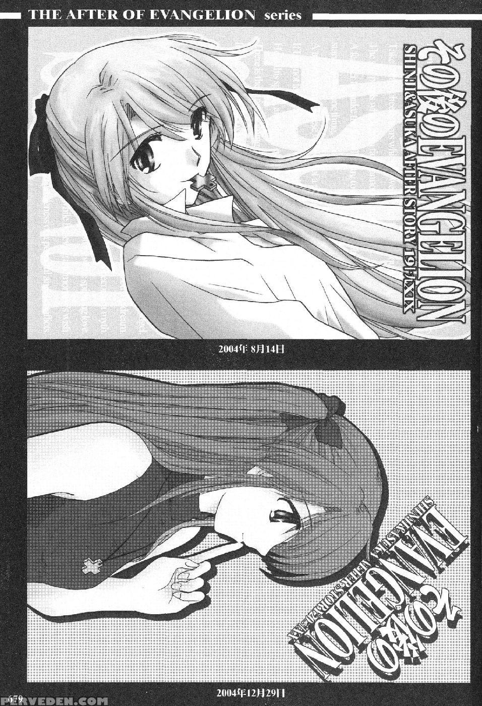 Epilogue Of Evangelion Part 7 - Neon Genesis Evangelion 1
