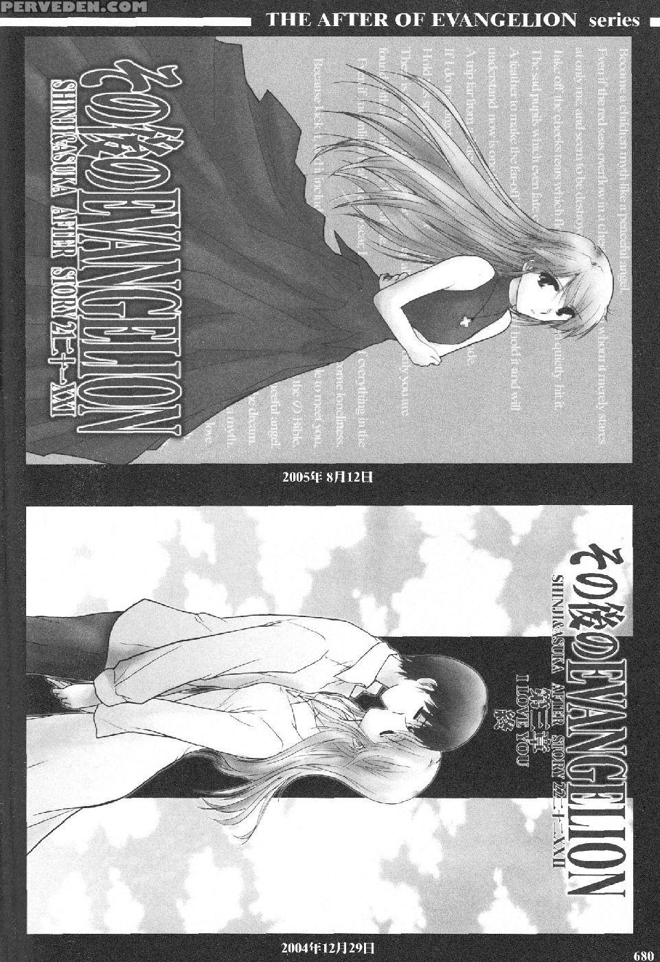 Epilogue Of Evangelion Part 7 - Neon Genesis Evangelion 1