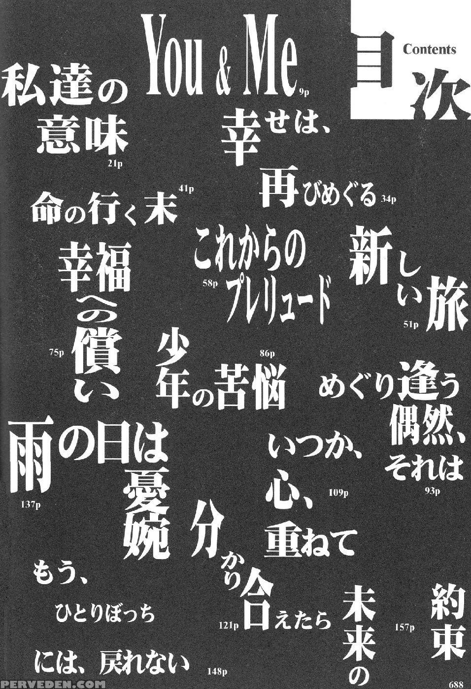 Epilogue Of Evangelion Part 7 - Neon Genesis Evangelion 1