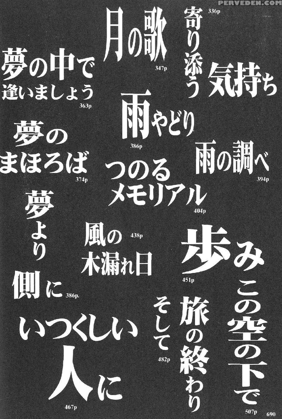 Epilogue Of Evangelion Part 7 - Neon Genesis Evangelion 1